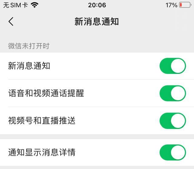 微信8.0.13更新了什么？8.0.13版本更新内容汇总图片1