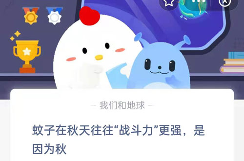 蚊子在秋天往往“战斗力”更强，是因为秋天